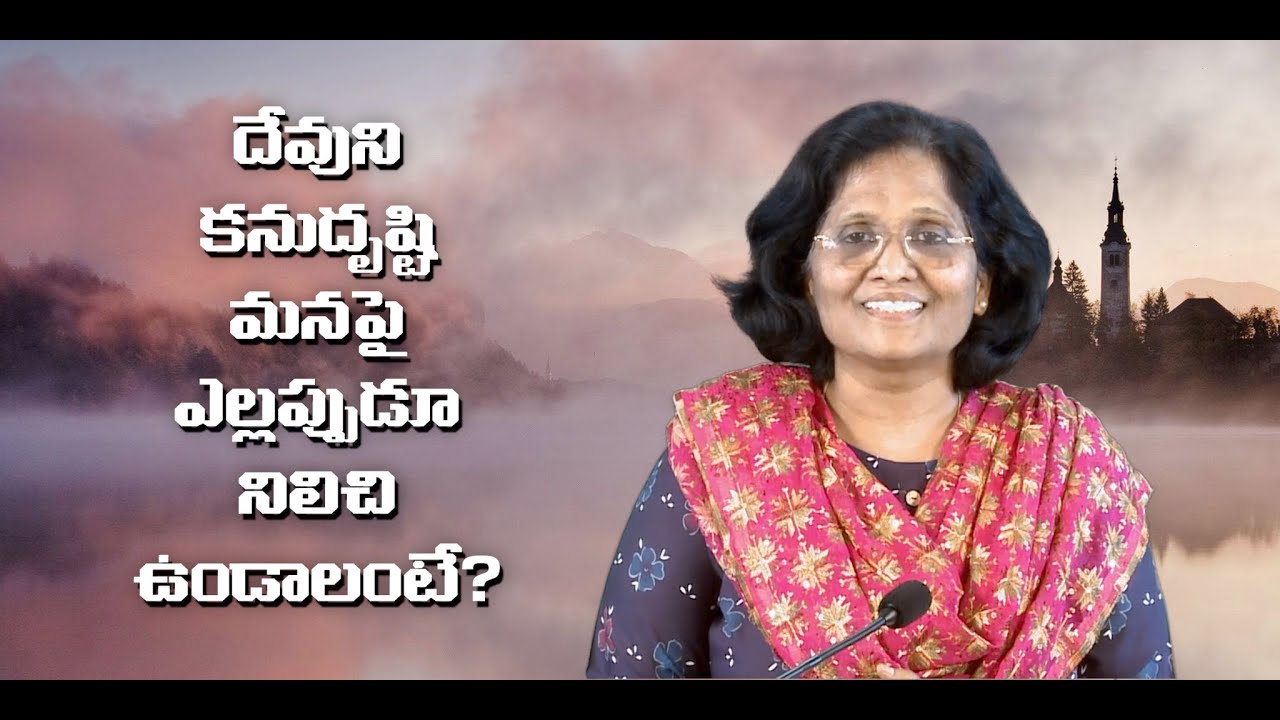 Thumbnail for Daily Bible Message 26.06.2021 | John యోహాను సువార్త Chapter 11 Verse 35