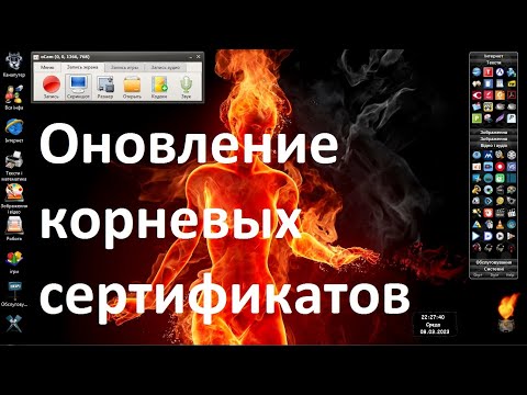 Обновить корневые сертификаты быстро  Как и зачем