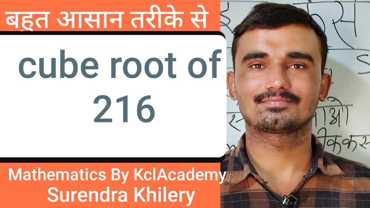Cube Root Of 216 In Hindi Maths By KclAcademy YouTube cube-root-formulas-list-of-cube-root-formulas-you-should-know-byjus