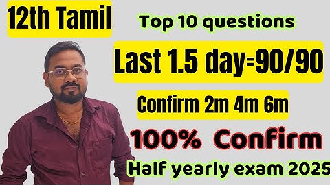 12th Tamil- Last 1.5 day=90/90 | Confirm 2m 4m 6m-half yearly exam 2025