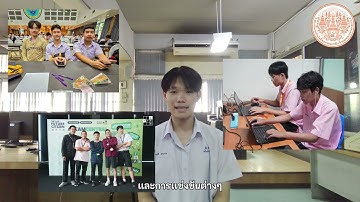 คลิปเเนะนำตัวเอง iFolio | สถาบันเทคโนโลยีพระจอมเกล้าเจ้าคุณทหารลาดกระบัง