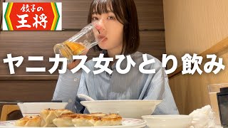 After her coworkers found out about her YouTube videos, she went to Gyoza no Osho to let off some...