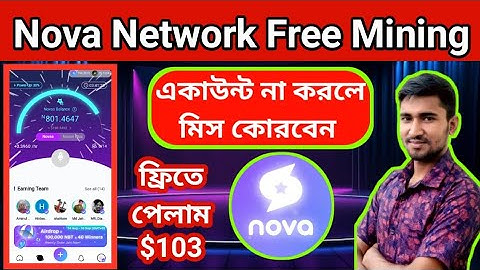 nova network price । nova network kyc । nova network mining । nova network withdrawal । nova network