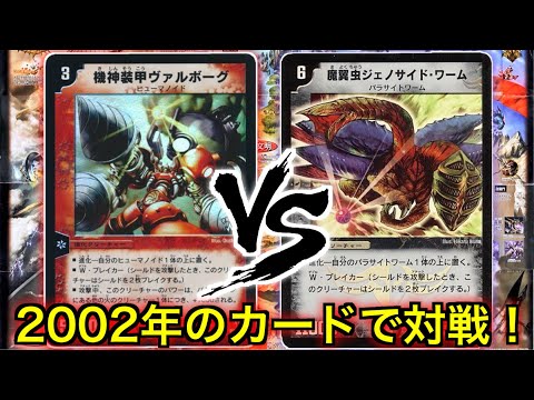 デュエマ　クラシック　まとめ デュエマクラシック08のすゝめ｜ラテ