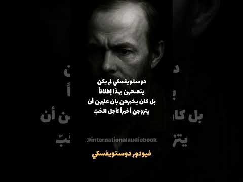 دوستويفسكي عندما يكتب العقل من قلب الألم دوستويفسكي أدب روسي اقتباسات فكر عميق روايات 