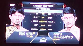 ONE SAMURAI 1 Yuya Wakamatsu VS Avazbek Kholmirzaev - Main fight