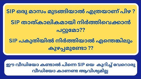 SIP Malayalam. Mutual funds SIP Q&A, Investment Malayalam, Is it possible to STOP SIP, #mutualfunds