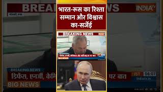 भारत-रूस का रिश्ता सम्मान और विश्वास का- सर्जेई #russia #pmmodi #putin #indiatv