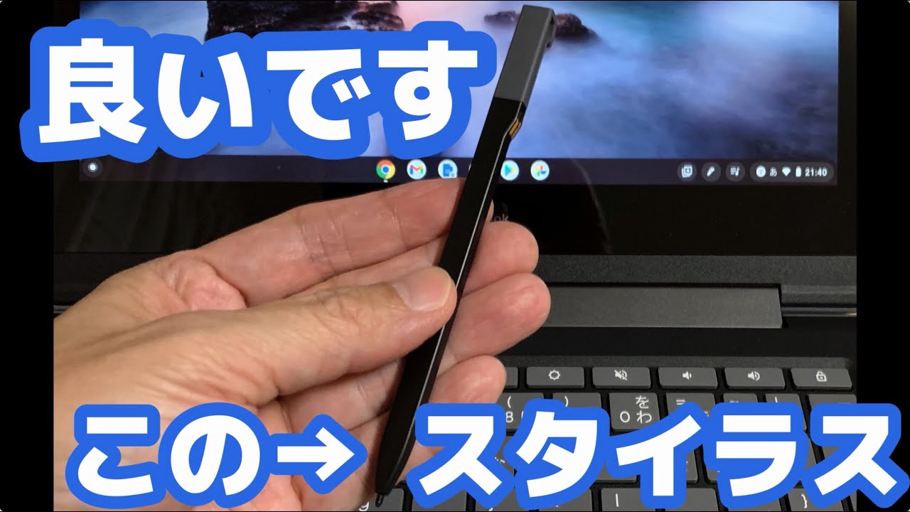 dynabook c1のスタイラスペンを使って手書きしてみた 3つのアプリで