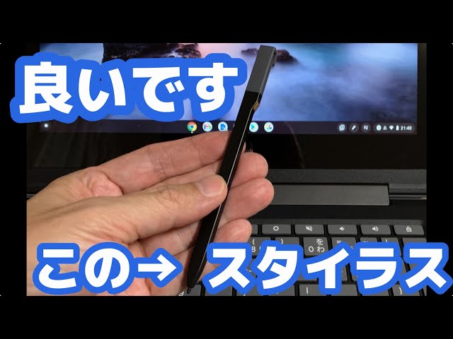 dynabook c1のスタイラスペンを使って手書きしてみた 3つのアプリで