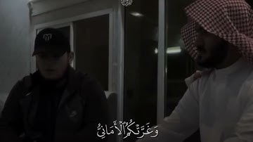 سورة الحديد | ينادونهم ألم نكن معكم قالوا بلى ولكنكم فتنتم أنفسكم وتربصتم و ارتبتم وغَرَّتكم الأماني