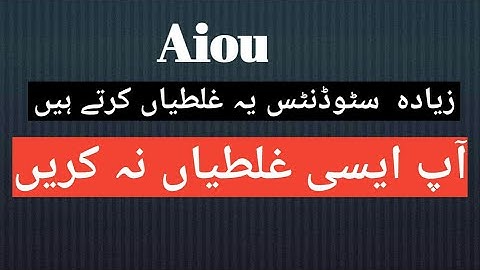 aiou BA Bcom result autumn 2019 || aiou ba bcom and adc result date || aiou result 2020