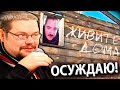 Ежи Сармат ЖЁСТКО Осуждает Взгляды Маргинала на Протяжении 30 минут!