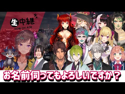 早瀬走のライブ会場でインタビューを受けるにじさんじライバーに似た人の名前まとめ【にじさんじ/切り抜き/#早瀬走3D】
