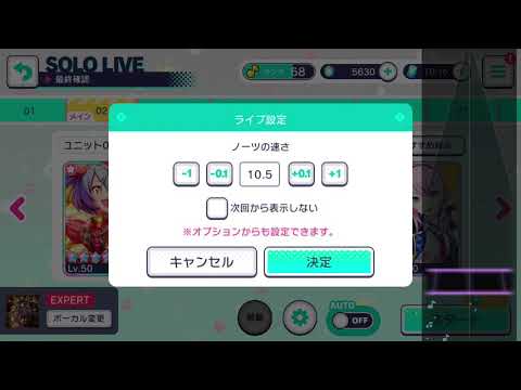 【プロセカ】千本桜【EXPERT】