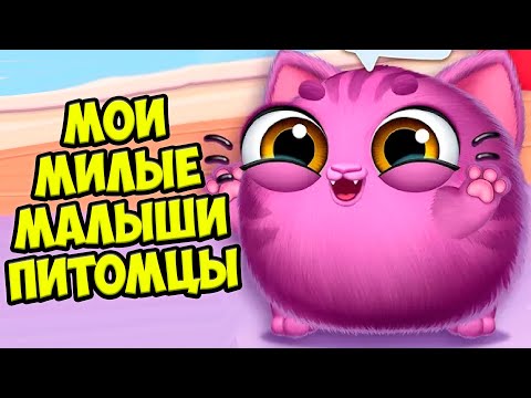 😍СЕКРЕТНЫЙ ПИТОМЕЦ❤️Ухаживаю за