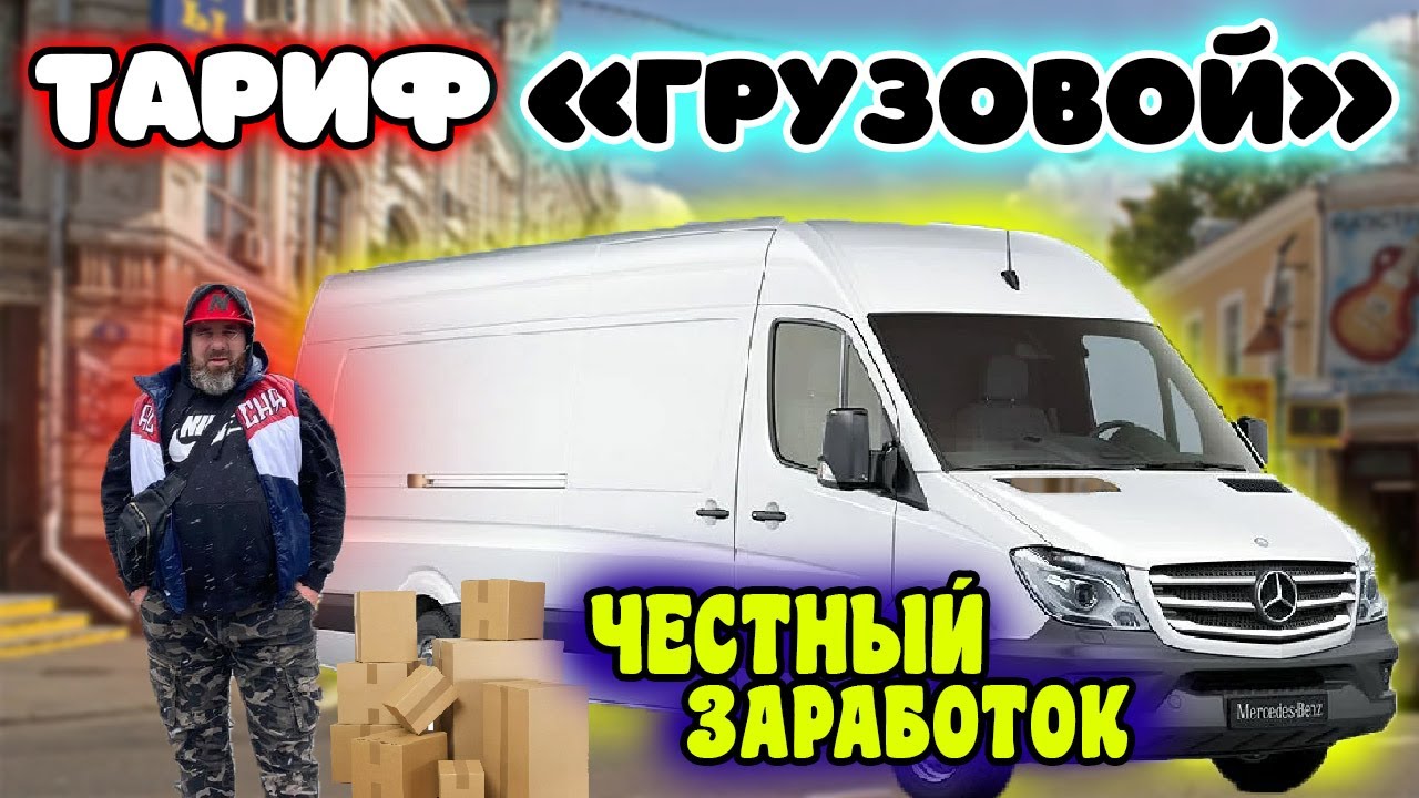 Яндекс ларгус грузовой