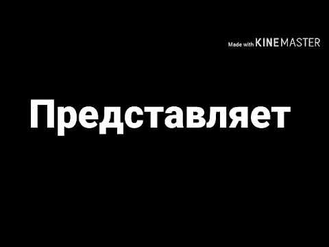 Я снял клип на моём канале-ახალი კლიპი არხზე დაალაიქე და არ დაგავიწყდეს წითელ ღილაკზე დაჭერას