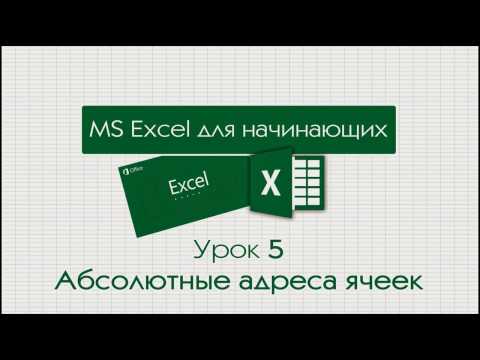 Excel для начинающих
