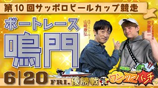 銀一聖二のワンツーパンチの配信のサムネイル画像