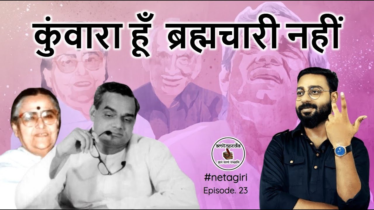 Atal Bihari Vajpayee Love Story Vajpayee Love Story Rajkumari Kaul