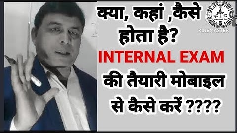 INTERNAL EXAM SKMU UG SEM 1,2,3,4,5&6 FULL DETAILS @skgGYANJYOTIonlinestudyUGSKMU