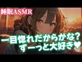 【睡眠導入/囁き添い寝】彼女は貴方の顔がどタイプらしくいくら見ても見飽きないくらい好き…からの甘々添い寝【男性向け】【ASMR】【シチュエーションボイス】