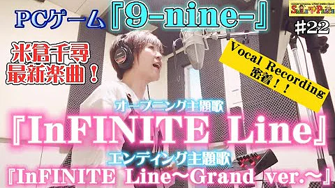 تحميل 9 Nine 新章 Op Infinite Line ゲームサイズ ピアノアレンジ