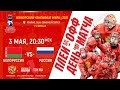1/4 ФИНАЛА ЮЧМ: Россия U18 - Беларусь U18 | 5:2