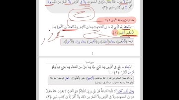 ربط وفهم ايات سوره (سبأ) الجزء الاول .من الايه رقم (١)الى الايه رقم (٩)🌹🌺💐