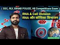 RNA &amp; Cell Division | RNA और कोशिका बिभाजन | Biology foundation Batch | 