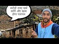          pahadi lifestyle vlog  pahadi prakash goswami