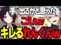 【まとめ】豪鬼可哀そう発言にキレるれんくんwwwww【にじさんじ/切り抜き/まとめ】#葛葉 #にじさんじ #まとめ #スト6 #newtown #釈迦