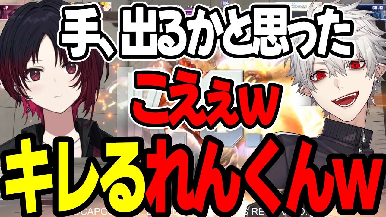 【まとめ】豪鬼可哀そう発言にキレるれんくんｗｗｗｗｗ【にじさんじ/切り抜き/まとめ】#葛葉 #にじさんじ #まとめ #スト6 #newtown #釈迦