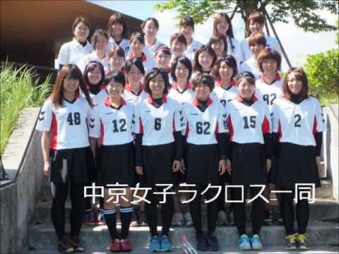 中京大学女子ラクロス　2013新歓用PV