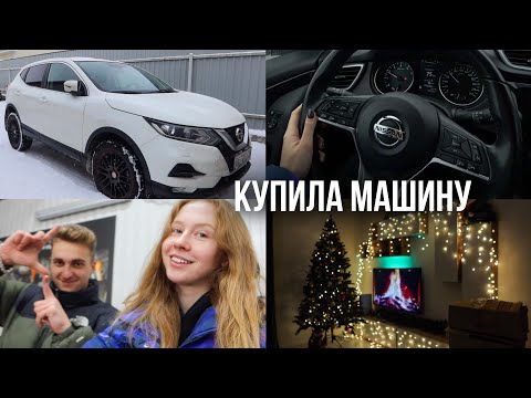 Видео: Купила нову машину 