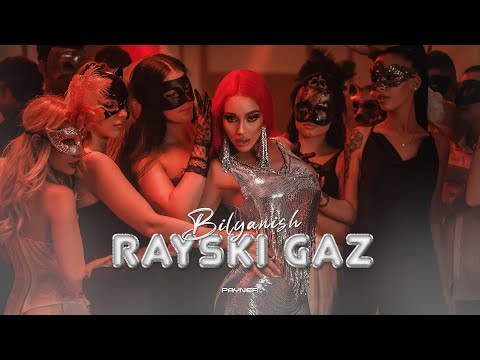 BILYANISH - RAYSKI GAZ / Биляниш - Райски г*з | Official Video 2023