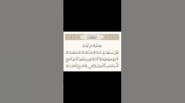 تلاوة عذبه #ياسر_الدوسري #سورة_طه "وَيَسْأَلُونَكَ عَنِ الْجِبَالِ فَقُلْ يَنسِفُهَا رَبّي نَسْفاً"