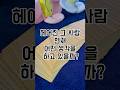헤어진 그사람 지금 어떤 생각을 하고 있을까 ? #타로 #이별타로 #재회타로 #연애타로 #노래맛집