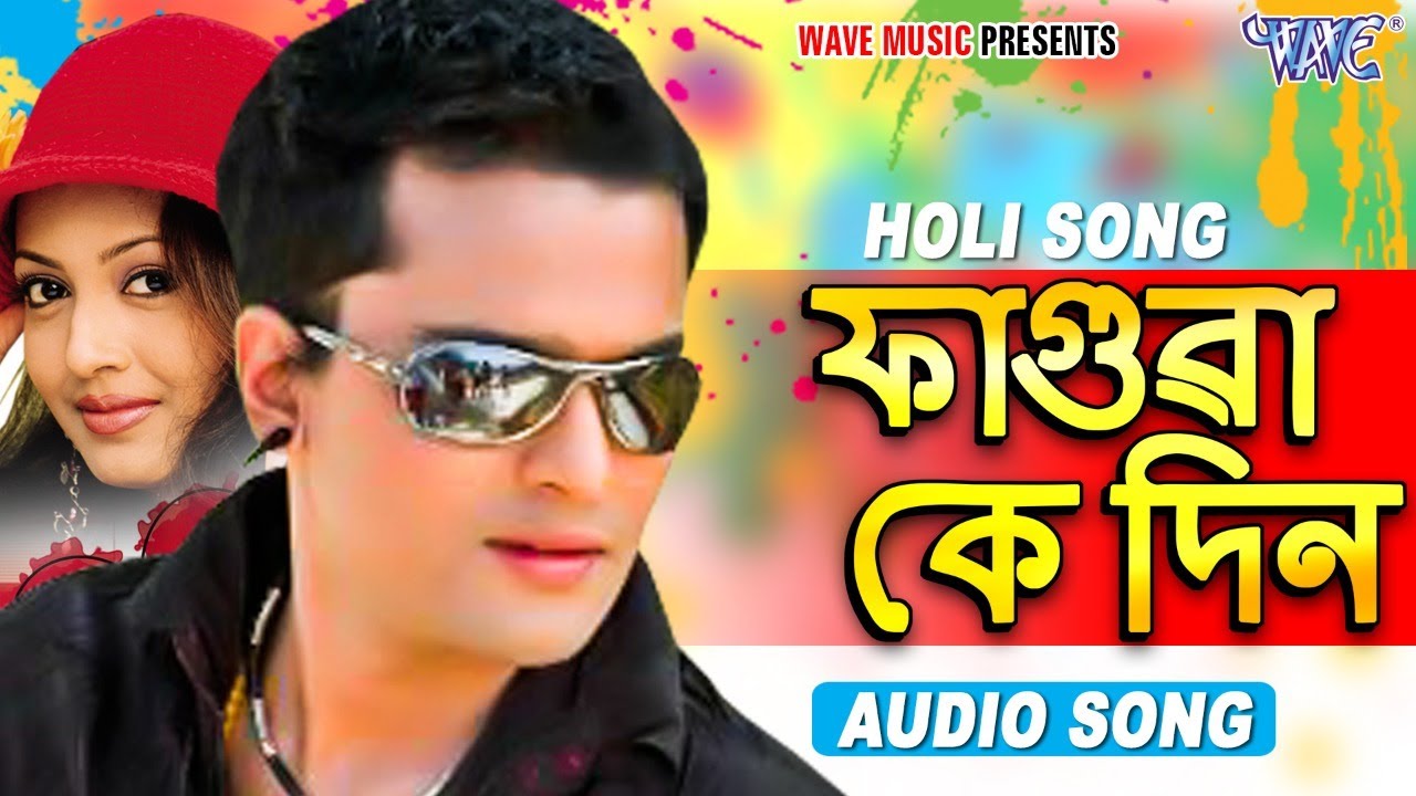  Zubeen Garg New Holi Gaana 2023  Faguwa Ke Din  Assamese Holi Song   Baganiya Holi Geet