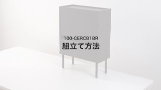 ルーター収納ボックス（ケーブルボックス 木製 スリム 壁面収納 幅65cm）100-CERCB1BR