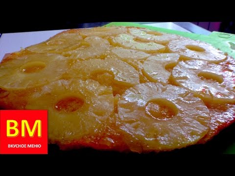 Пирог с ананасами консервированными в мультиварке рецепт с фото пошагово