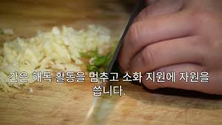 “간 해독 망치는 습관 TOP3 – 매일 무심코 하고 계시죠?”#간해독 #건강정보 #간기능회복 #건강습관 #간에좋은음식 #간수치관리 #생활건강 #의학정보 #건강채널 #3분건강