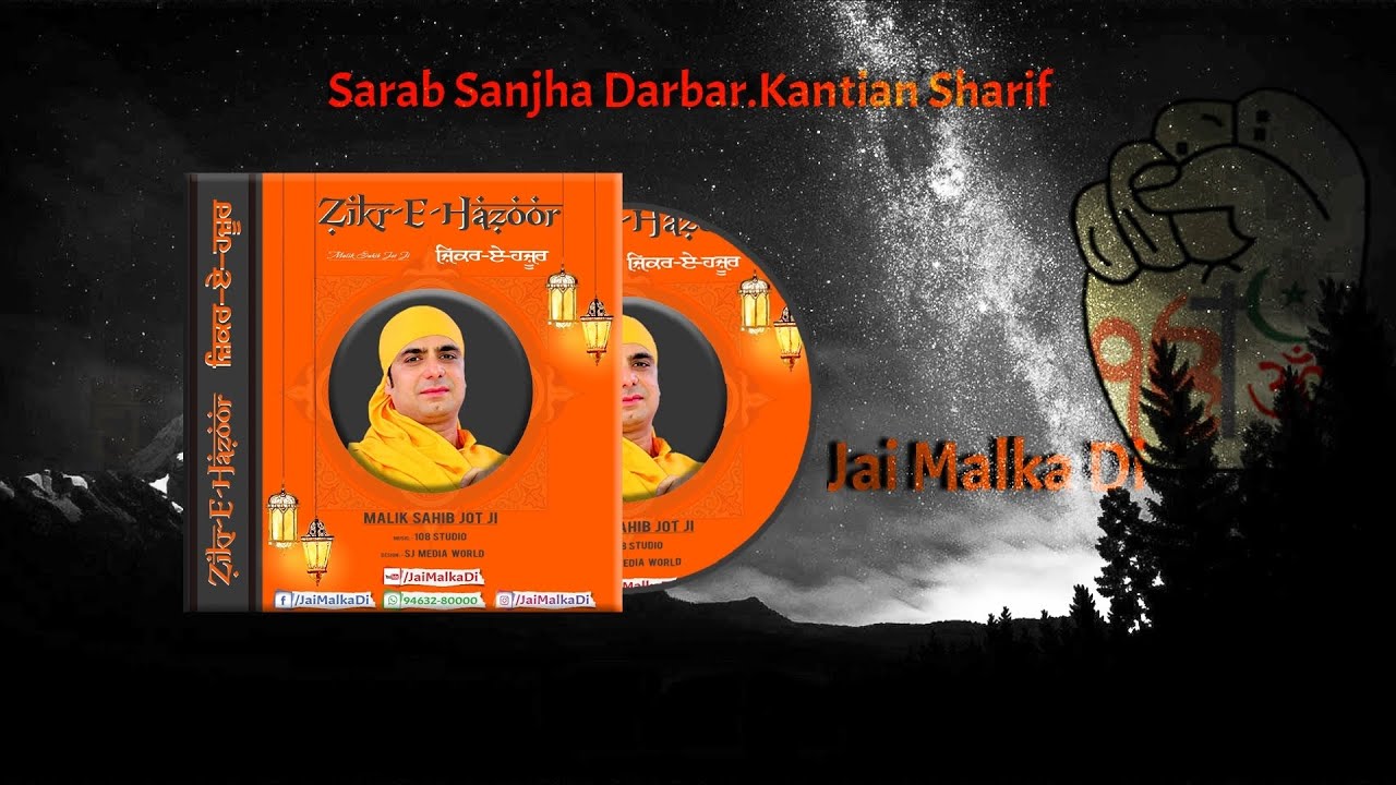 Zikr E Hazoor  Malik Sahib Jot Ji  Chant Jai Malka Di  Sarab Sanjha Darbar 