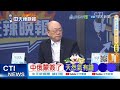台灣與中國的關係