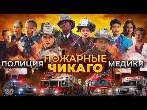 Смотреть сериал медики чикаго онлайн