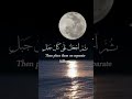 القرآن الكريم اكسبلور لايك وإذ قال إبراهيم رب ارني كيف تحيي الموتي القارئ يوسف رامي حسن 