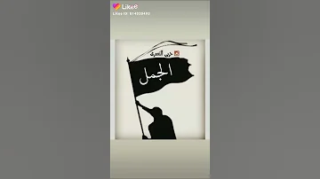 كفوو كفوو ما نحترم غير كفو حنا بدو علم جمل البدو 