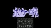 Pokemon Crsed Black ポケットモンスター呪いのブラック Youtube