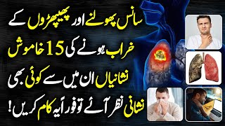 15 Symptoms And Causes Of Respiratory And Lung Diseases Urdu Hindi